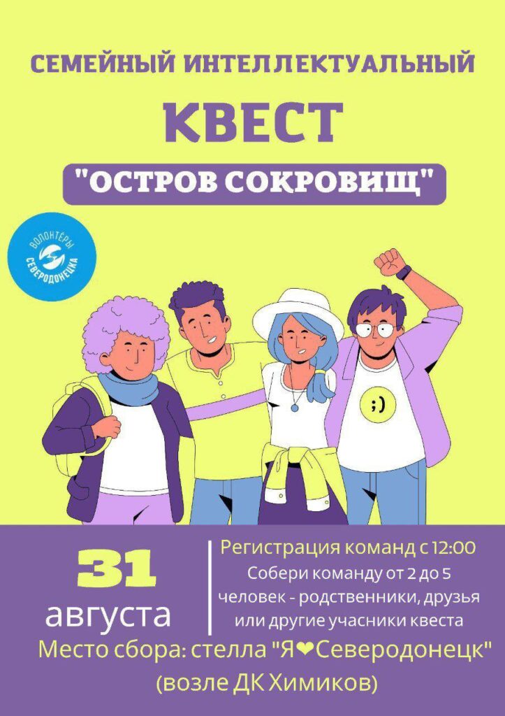Окупанти пропонують жителям зруйнованого Сєвєродонецька виконувати квести та грати в настільні ігри