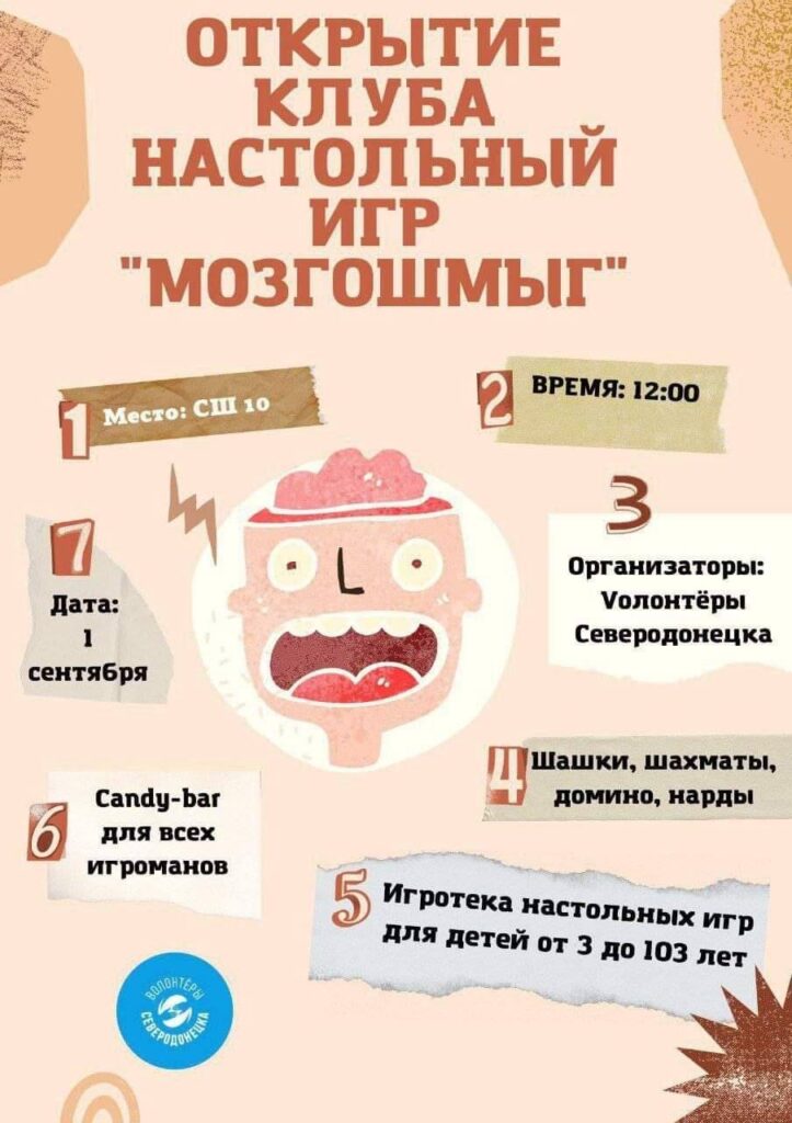 Окупанти пропонують жителям зруйнованого Сєвєродонецька виконувати квести та грати в настільні ігри