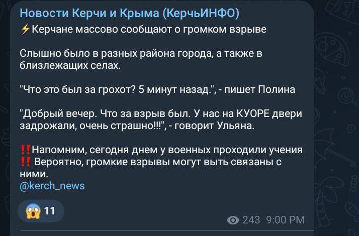 Вечір бавовни. Повідомляють про вибухи у Бєлгороді та окупованому Криму