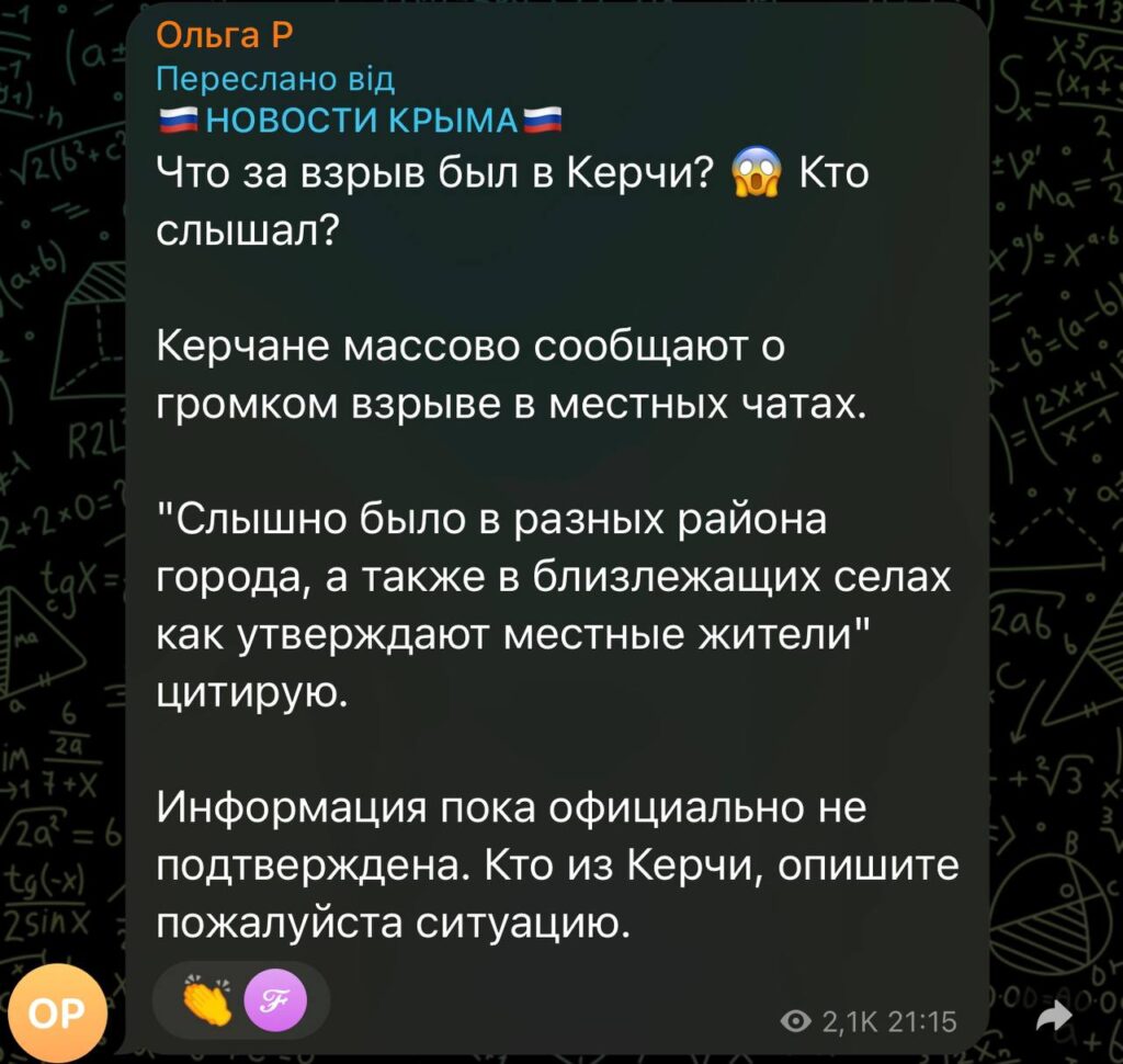 Вечір бавовни. Повідомляють про вибухи у Бєлгороді та окупованому Криму