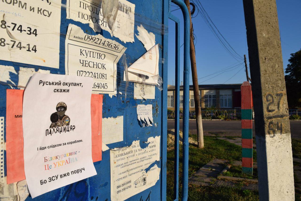 Рубіжне, Білокуракіно та Лисичанськ партизанять. У місті з’явилися проукраїнські листівки
