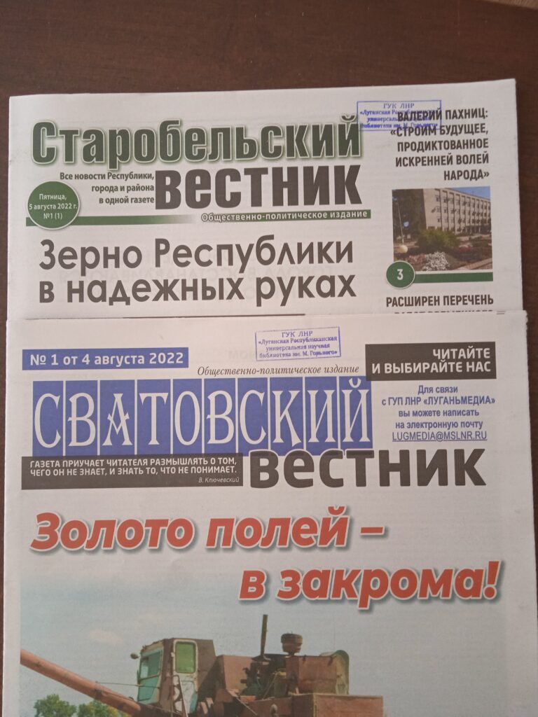 На окупованій Луганщині пропагандисти видають газети з майже ідентичними назвами