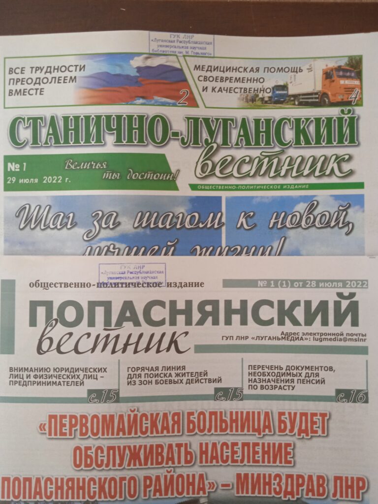 На окупованій Луганщині пропагандисти видають газети з майже ідентичними назвами