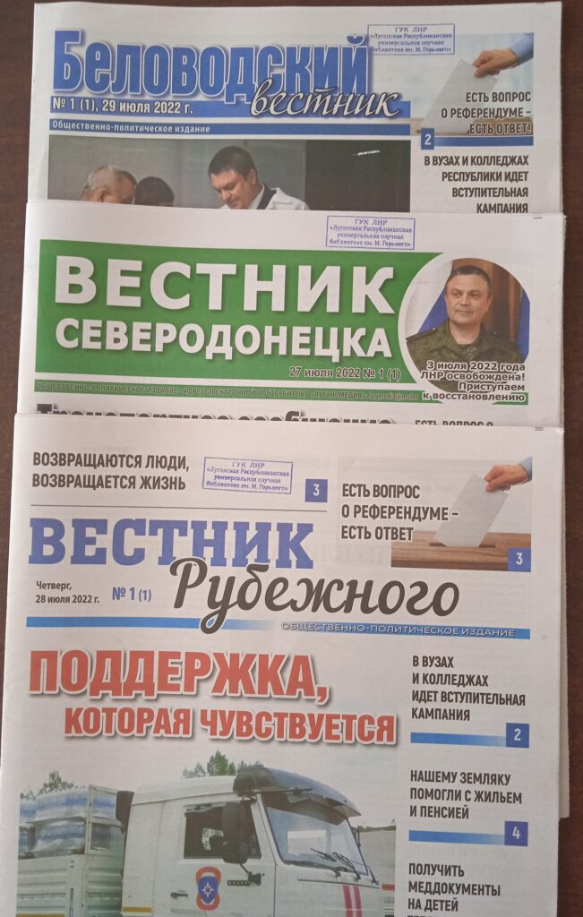 На окупованій Луганщині пропагандисти видають газети з майже ідентичними назвами