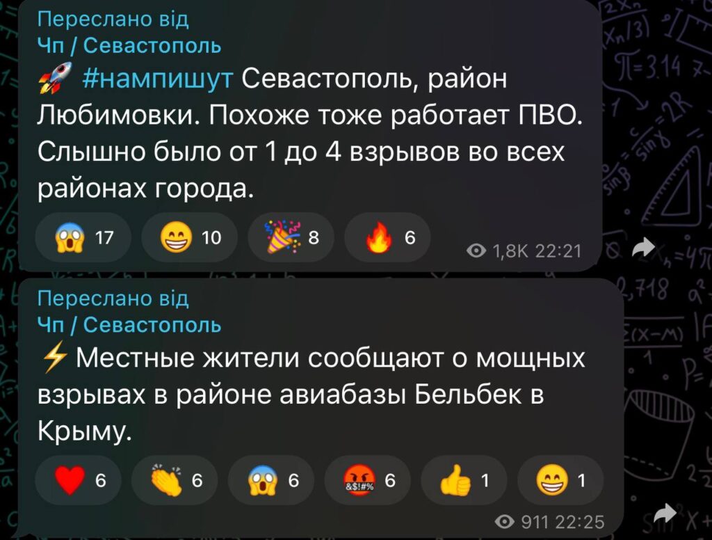 Вечір бавовни. Повідомляють про вибухи у Бєлгороді та окупованому Криму