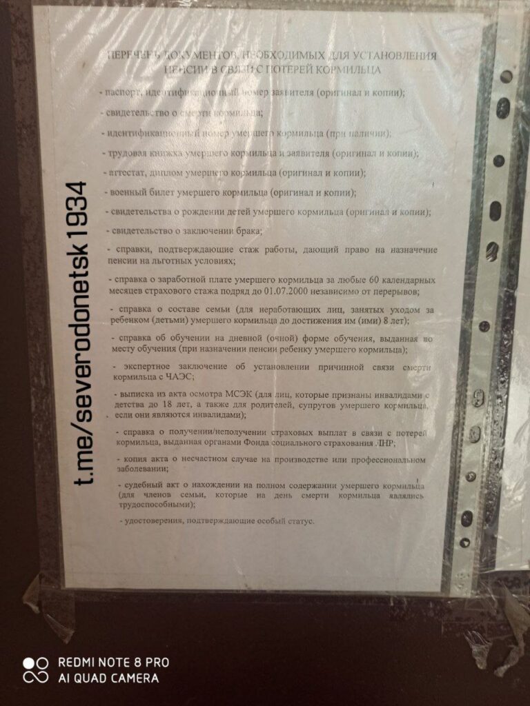 Окупанти у Сєвєродонецьку шукають приводи не виплачувати російські пенсії та просять купу документів, — ЛОВА