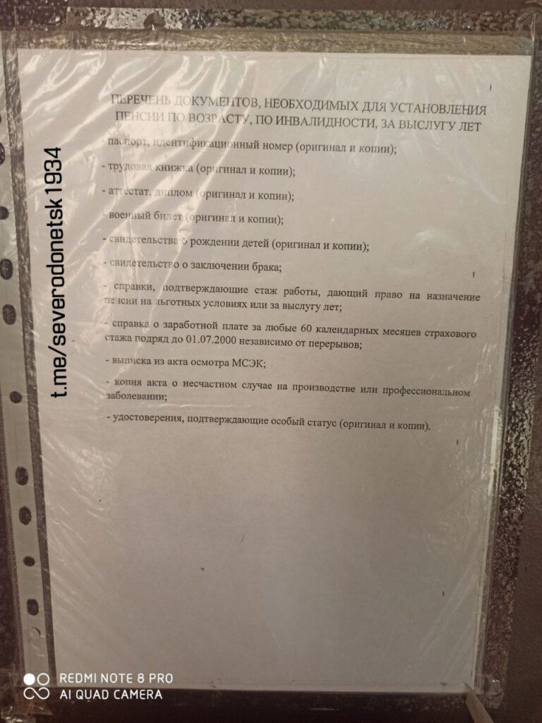 Окупанти у Сєвєродонецьку шукають приводи не виплачувати російські пенсії та просять купу документів, — ЛОВА