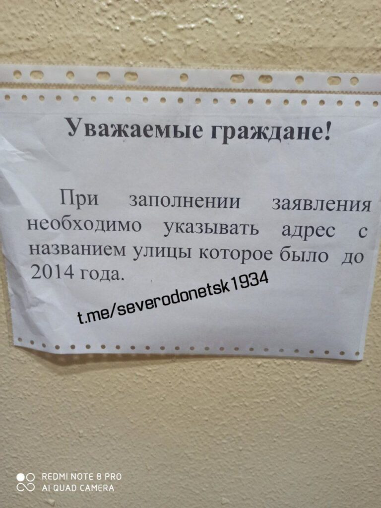Окупанти у Сєвєродонецьку шукають приводи не виплачувати російські пенсії та просять купу документів, — ЛОВА