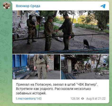 ЗСУ завдали удару по штабу “ПВК Вагнера”, — соцмережі