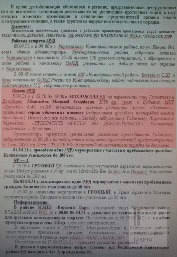После поражения РФ в Украине крах империи начнется с Кавказа