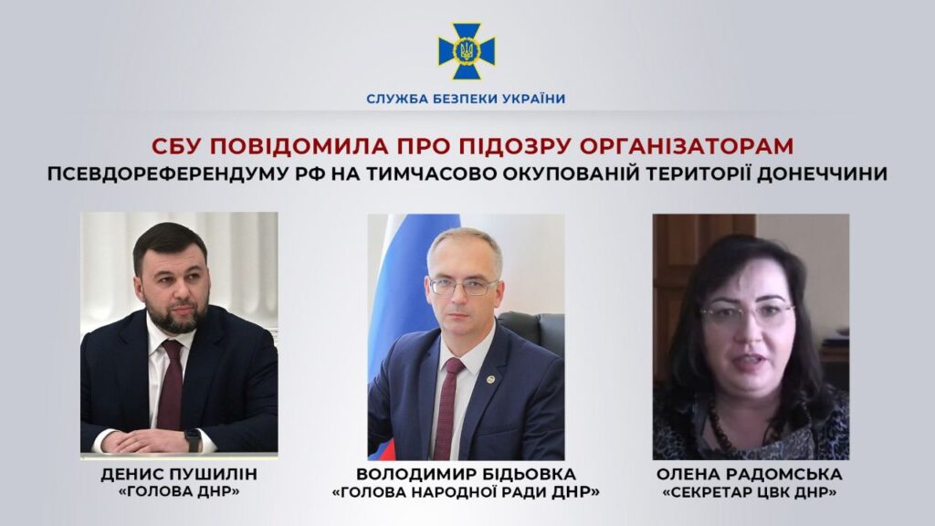 СБУ повідомила про підозру ще 16 організаторам “референдуму”. Список причетних