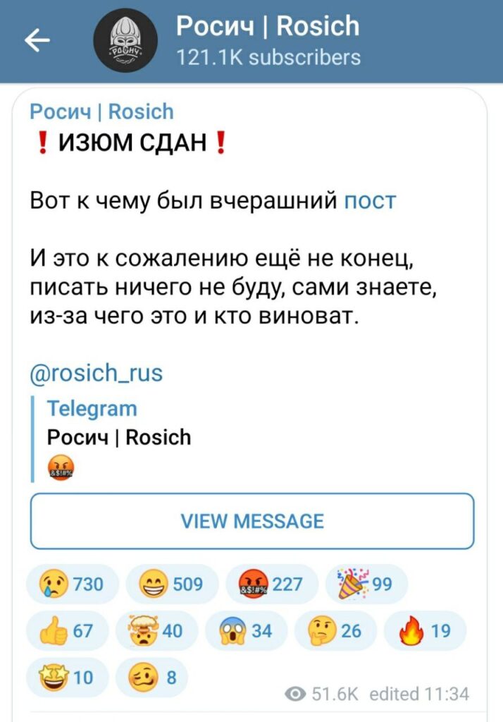 Українські військові зайшли в Ізюм