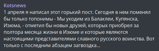 Українські військові зайшли в Ізюм