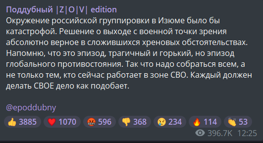 Українські військові зайшли в Ізюм