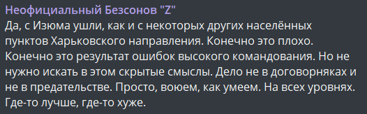 Українські військові зайшли в Ізюм