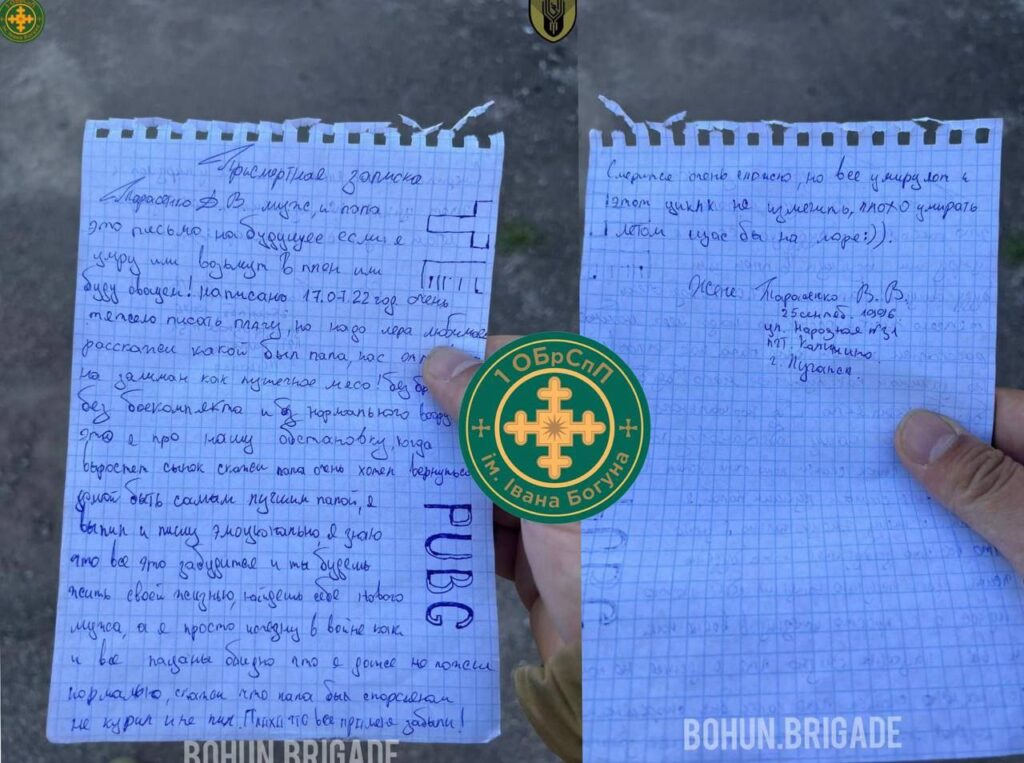 Коли виросте син, скажи, що тато дуже хотів повернутися. У мережу потрапила передсмертна записка “мобіка” з “ЛНР”