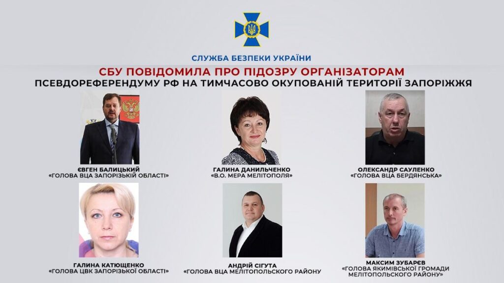 СБУ повідомила про підозру ще 16 організаторам “референдуму”. Список причетних