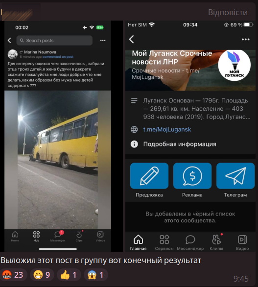 В “ЛНР” жінка кидалася під автобус, аби її чоловіка не “мобілізували” прямо з вулиці