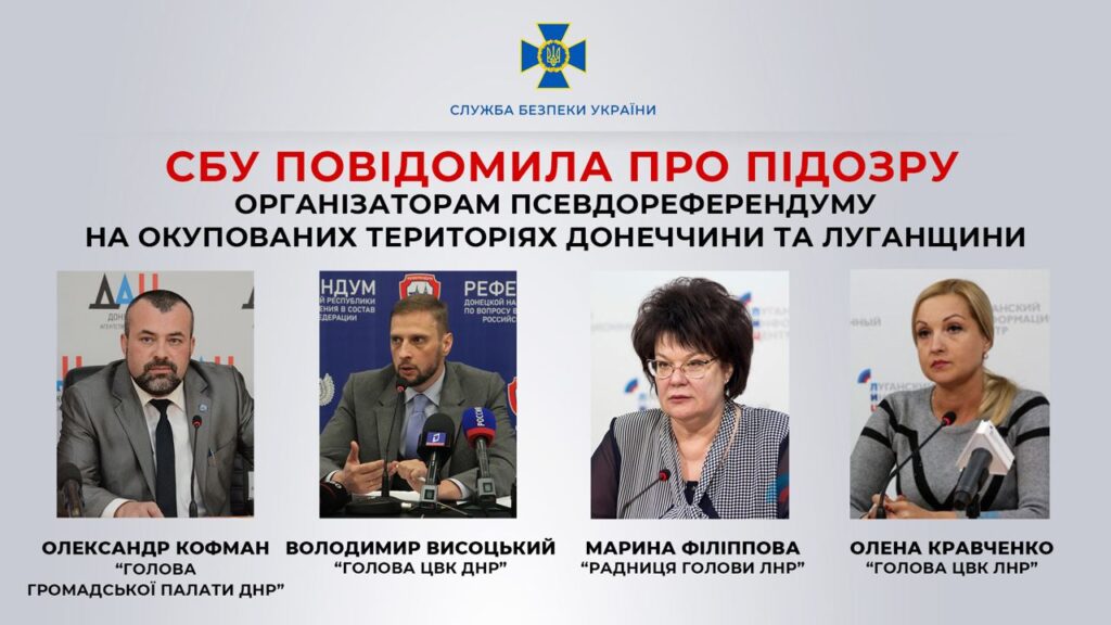 СБУ повідомила про підозру організаторам “референдумів” в Луганській і Донецькій областях