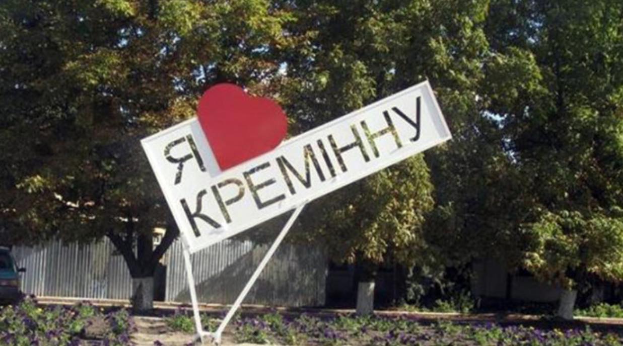 З Кремінної відкривається напрямок на Старобільск та Сєвєродонецьк. Гайдай пояснив важливість звільнення населеного пункту