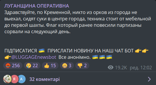 Голова Луганської ОВА повідомляє про вихід росіян з Кремінної. Місцеві з ним не погоджуються