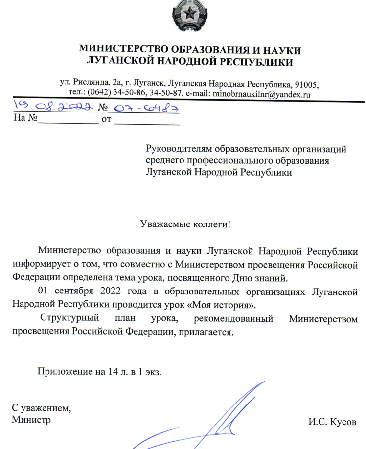 Пропаганда за партами. Про що розповідають в окупованих школах Донбасу