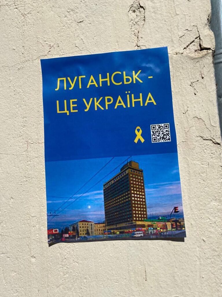 Луганські партизани розклеюють проукраїнські листівки та розвішують жовті стрічки