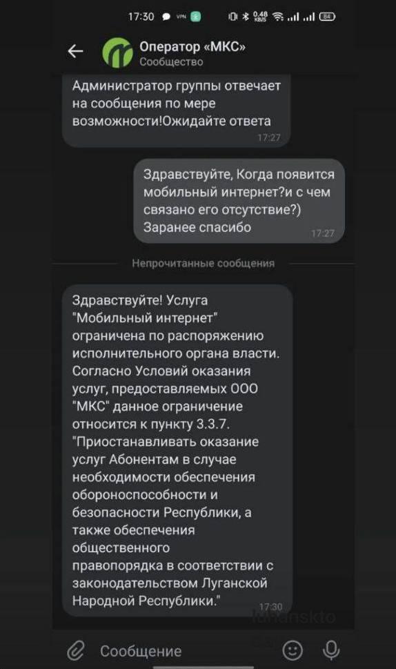 На окупованій Луганщині вимкнули мобільний інтернет