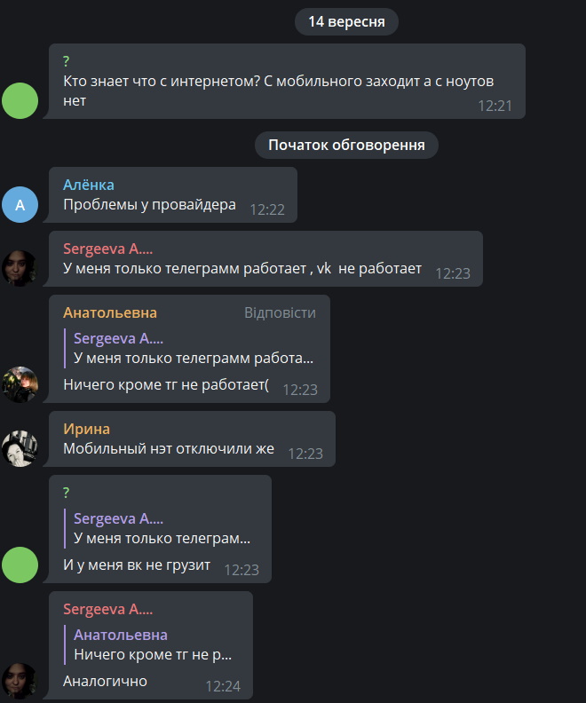 На окупованій Луганщині вимкнули мобільний інтернет