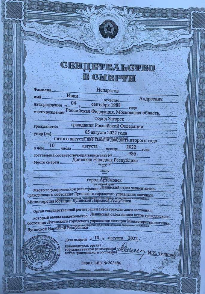 Пасічник нагородив медаллю “За кров та хоробрість” російського злочинця, який у Підмосков’ї вбив п’ятьох людей