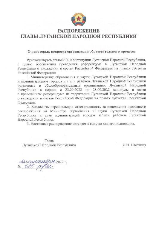В “ЛНР” через “референдум” відправляють дітей на канікули та роблять 27 вересня вихідним