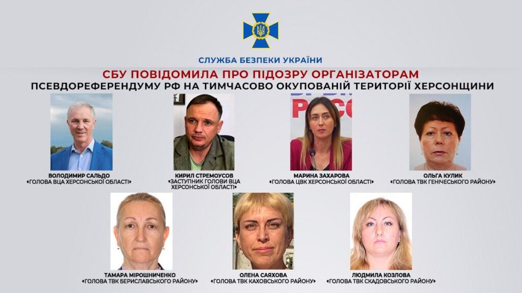 СБУ повідомила про підозру ще 16 організаторам “референдуму”. Список причетних