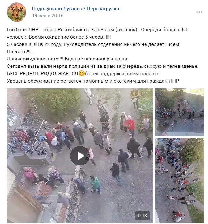 Порожні банкомати та черги біля відділень. В Луганську через проблеми із зняттям готівки виникають бійки