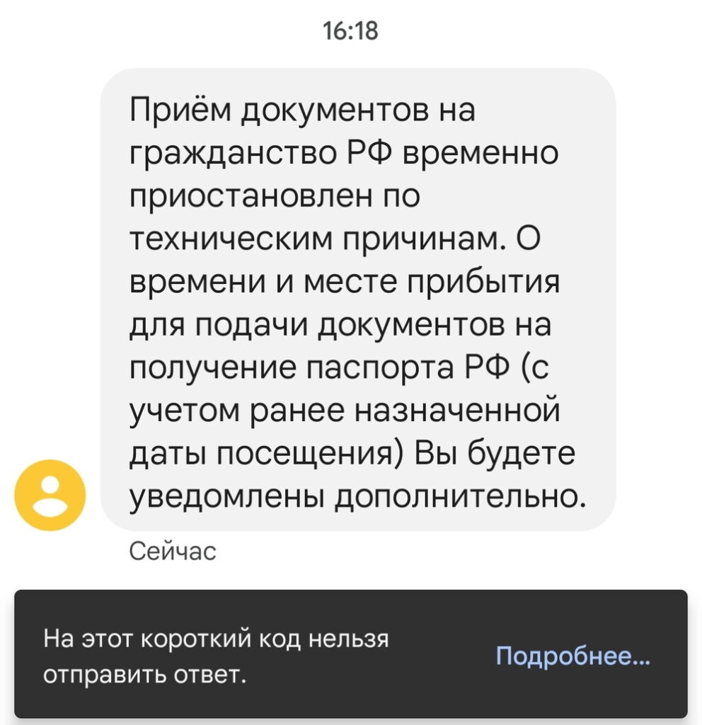 У ЛНР не приймають документи на громадянство РФ. Кажуть, тимчасово