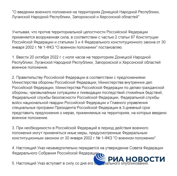 Путін запровадив воєнний стан в окупованих регіонах України. Що це означає для Луганщини