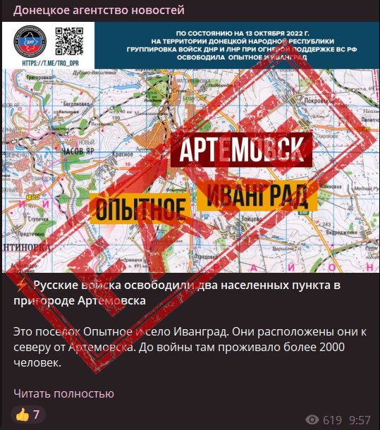 У ЗСУ заперечують взяття окупантами Іванграду та Опитного