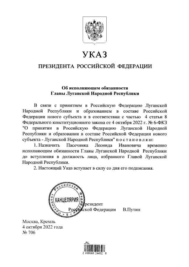 Ті ж колаборанти, лише з додаванням “вріо”. Путін призначив керівників анексованих територій