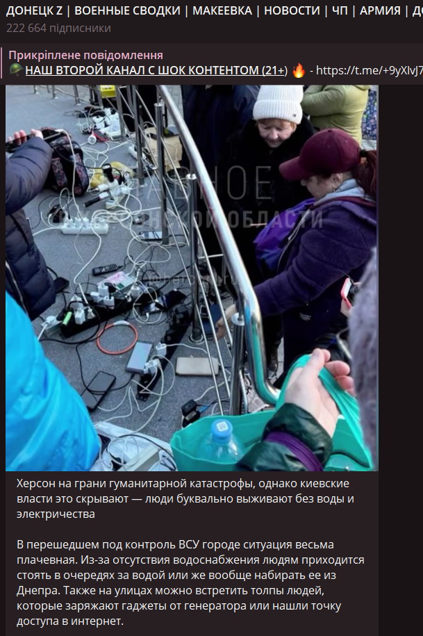 Від болісних криків до повної мовчанки. Як пропагандисти змінювали риторику про Херсон