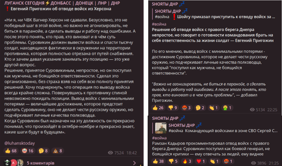 Херсон не ваш. Про що ниють пропагандисти після наказу відступати з правого берега Дніпра