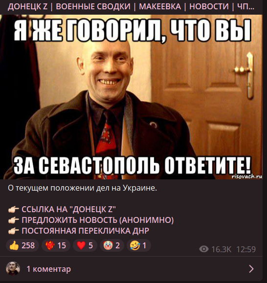 “За Сєвастополь отвєтітє”. Що не так із меседжем про “помсту” українцям