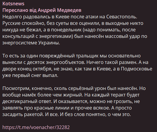“За Сєвастополь отвєтітє”. Що не так із меседжем про “помсту” українцям
