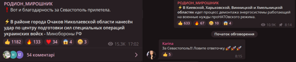 “За Сєвастополь отвєтітє”. Що не так із меседжем про “помсту” українцям