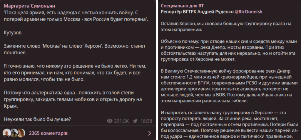 Херсон не ваш. Про що ниють пропагандисти після наказу відступати з правого берега Дніпра