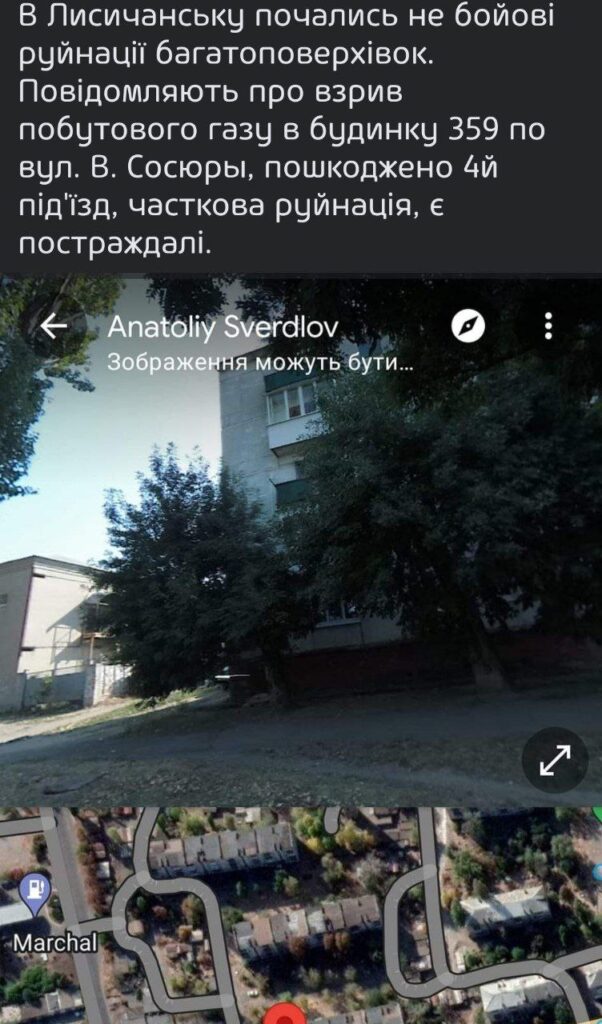 В Лисичанську вибухнув побутовий газ, — соцмережі