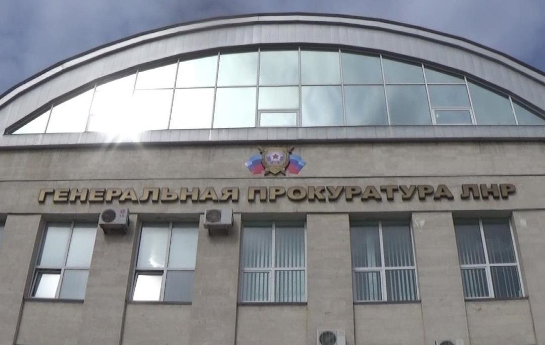 Пасічник ліквідував “генеральну прокуратуру ЛНР”