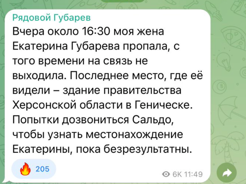 Колаборантка Губарєва спочатку загубилась, а потім знайшлася під вартою у росіян