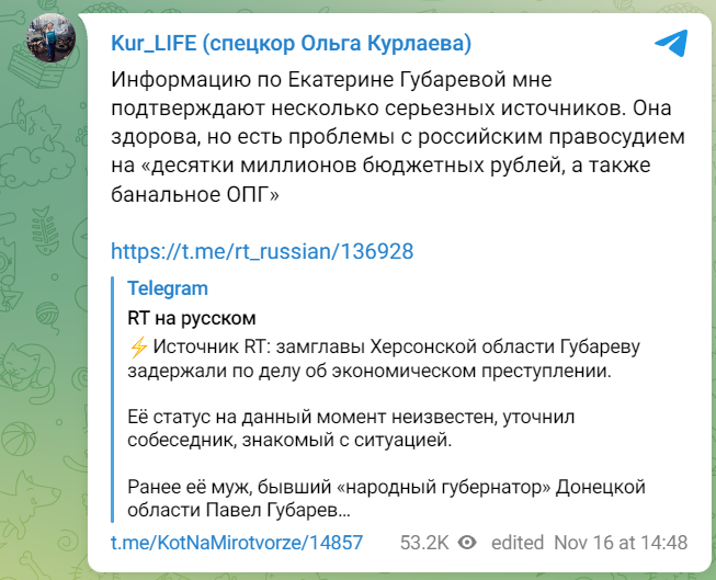 Колаборантка Губарєва спочатку загубилась, а потім знайшлася під вартою у росіян