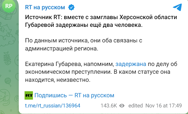 Колаборантка Губарєва спочатку загубилась, а потім знайшлася під вартою у росіян