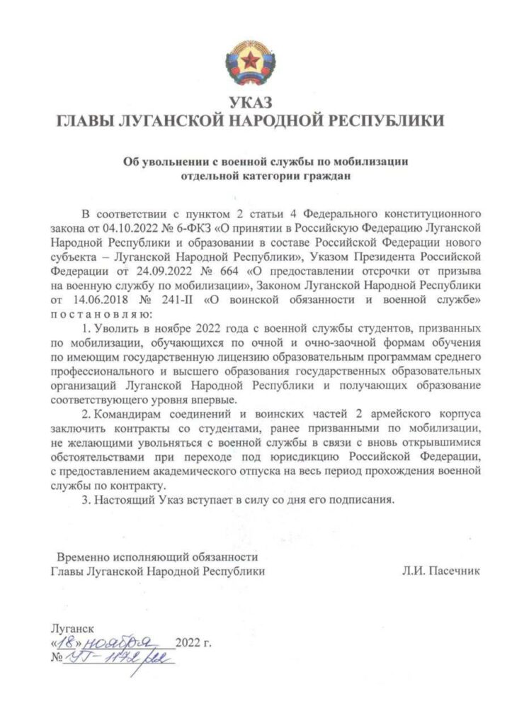 Пушилін і Пасічник вирішили демобілізувати студентів