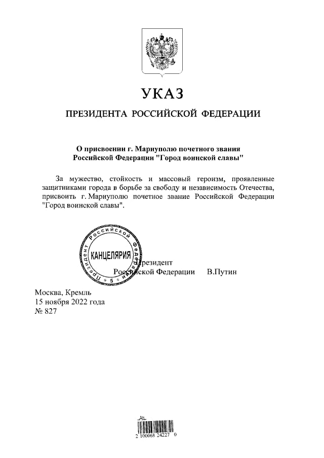 Путін присвоїв окупованим Луганську, Горлівці, Мелітополю і Маріуполю “звання”